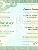 doctor-certificate-7