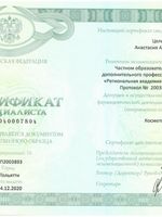 doctor-certificate-2