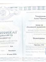 doctor-certificate-6