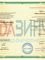 doctor-certificate-4