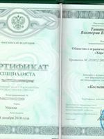 doctor-certificate-7