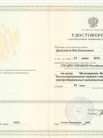 doctor-certificate-2