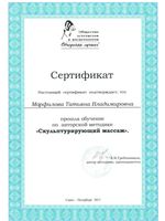 doctor-certificate-3