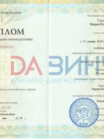doctor-certificate-2