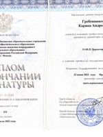 doctor-certificate-1