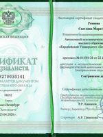 doctor-certificate-2