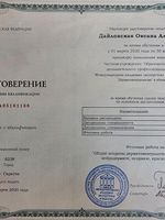 doctor-certificate-4