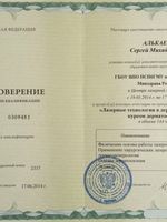 doctor-certificate-3
