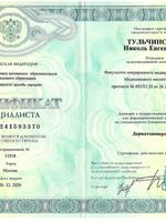 doctor-certificate-4