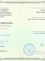 doctor-certificate-1