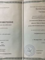 doctor-certificate-2