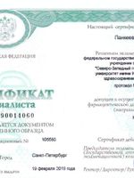 doctor-certificate-1