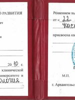 doctor-certificate-7