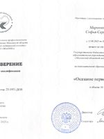 doctor-certificate-1