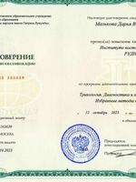 doctor-certificate-3