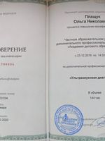 doctor-certificate-5