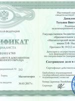 doctor-certificate-3