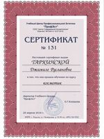 doctor-certificate-2