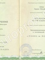 doctor-certificate-3