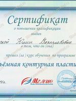 doctor-certificate-48