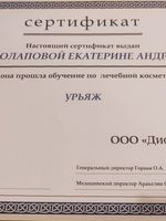 doctor-certificate-5