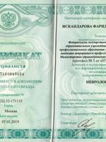 doctor-certificate-6