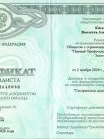 doctor-certificate-1