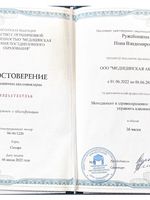 doctor-certificate-2