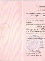 doctor-certificate-11