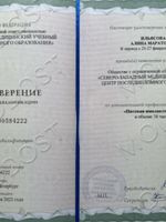 doctor-certificate-3