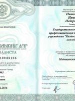 doctor-certificate-7