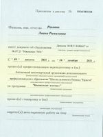 doctor-certificate-1