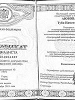 doctor-certificate-6