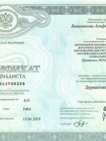 doctor-certificate-5