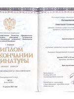 doctor-certificate-2
