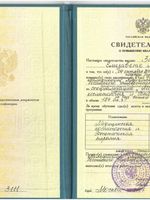 doctor-certificate-4