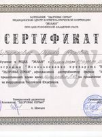 doctor-certificate-6