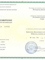 doctor-certificate-4