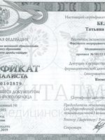 doctor-certificate-5