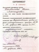 doctor-certificate-4