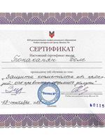 doctor-certificate-4