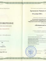 doctor-certificate-2