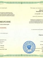 doctor-certificate-2