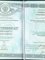 doctor-certificate-2
