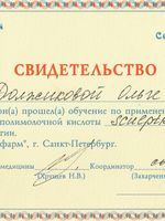 doctor-certificate-9