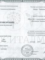 doctor-certificate-3