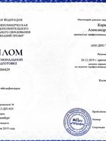 doctor-certificate-2