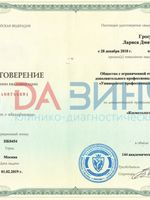 doctor-certificate-3