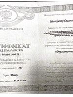 doctor-certificate-3