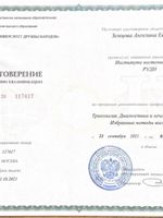 doctor-certificate-6